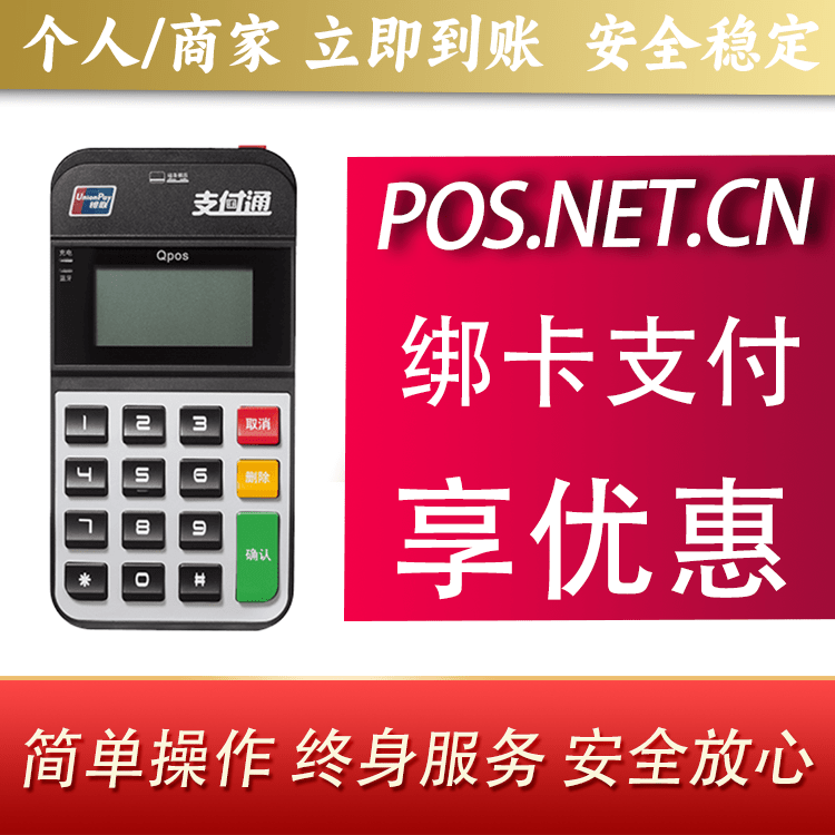 安庆海科Qpos