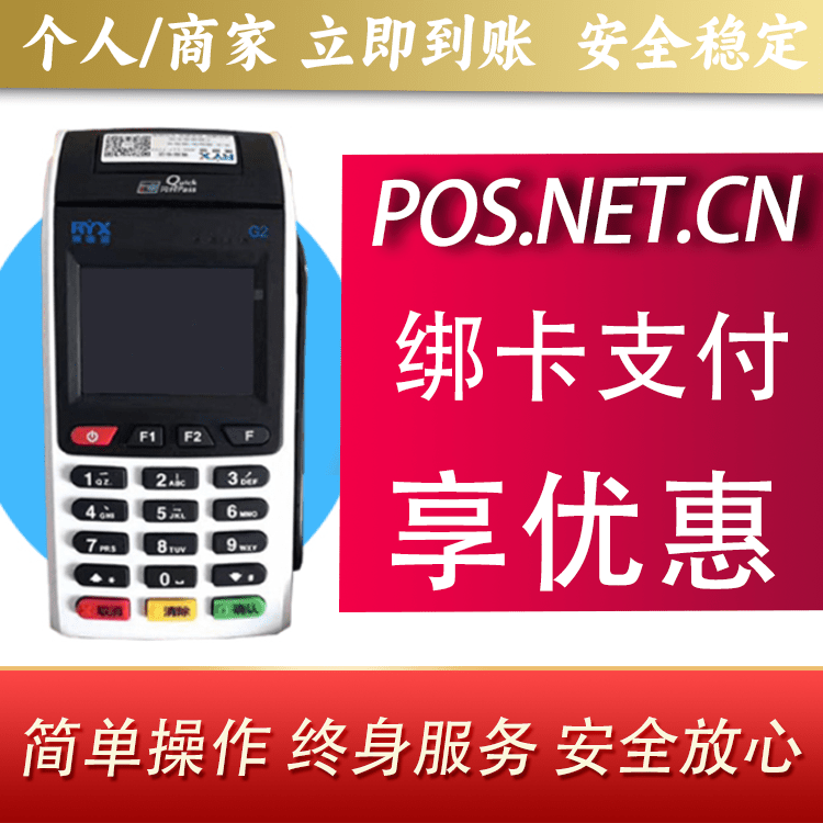安庆瑞银信大POS