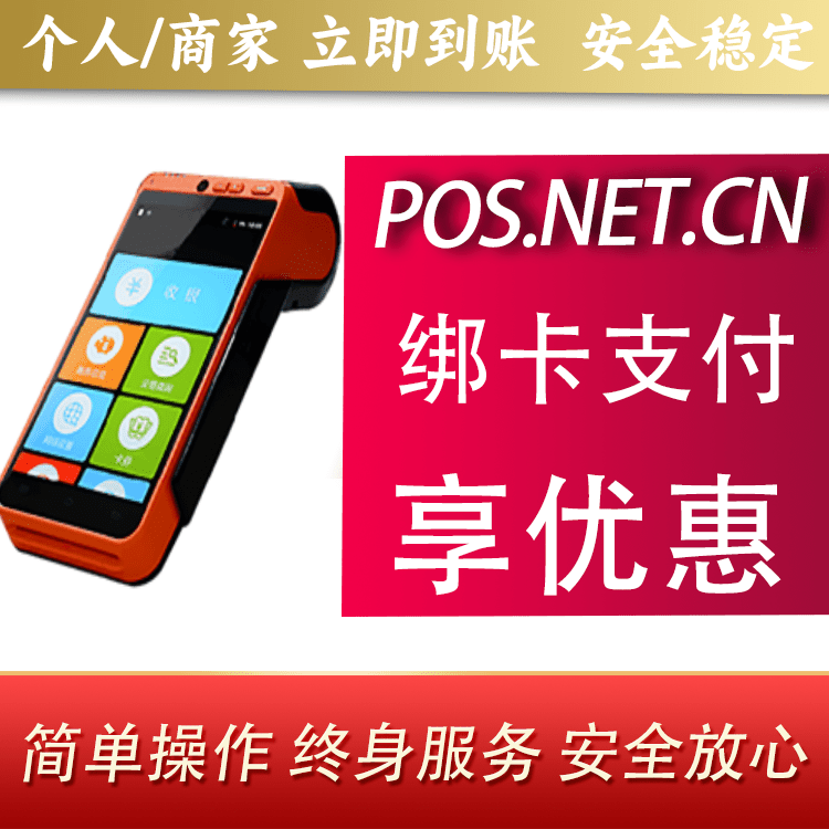 安庆合利宝智能POS