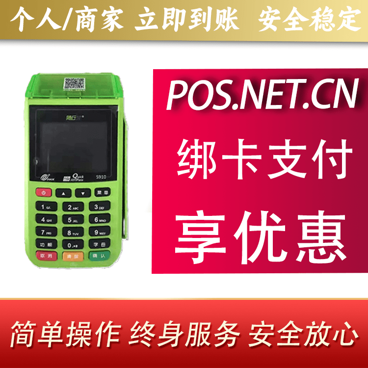 安庆随行付大POS